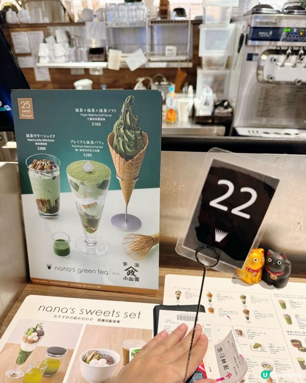 nana's green tea 🍵25週年限定📍✨