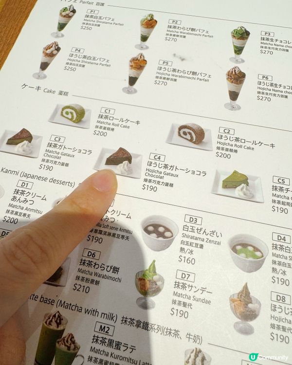 nana's green tea 🍵25週年限定📍✨
