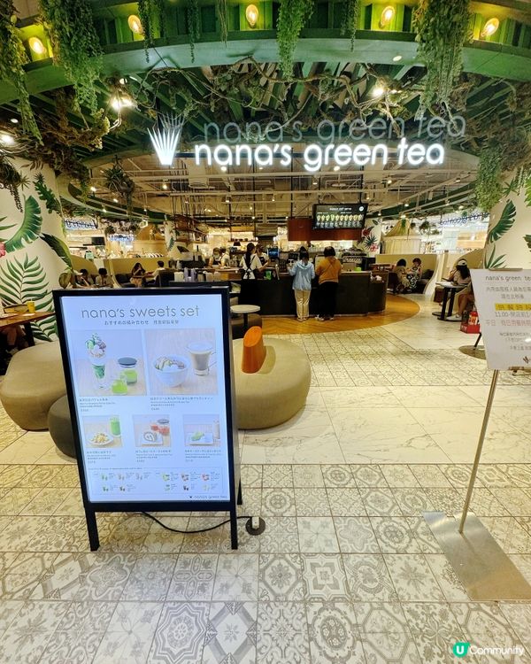 nana's green tea 🍵25週年限定📍✨