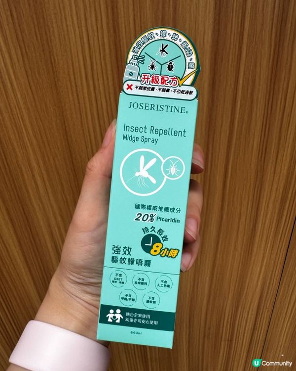 彩豐行強效蚊怕水