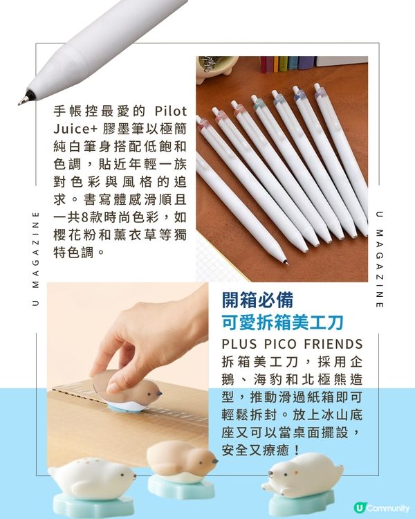 2026日本文具大賞6大熱賣好物🛒✨