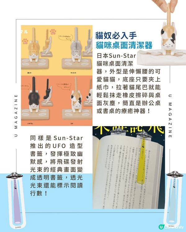 2026日本文具大賞6大熱賣好物🛒✨