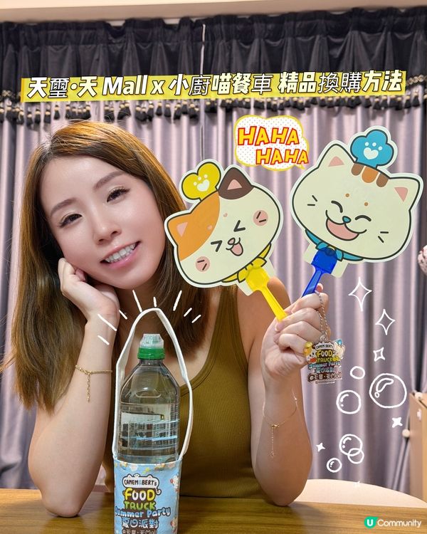 暑假放電天堂！天璽·天 Mall