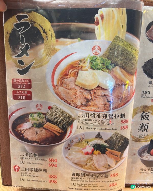 尖沙咀拉麵新發現🍜 飽肚又自在👍
