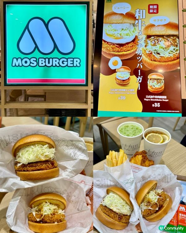 全新｢日式和牛炸肉餅漢堡｣🥩🍔