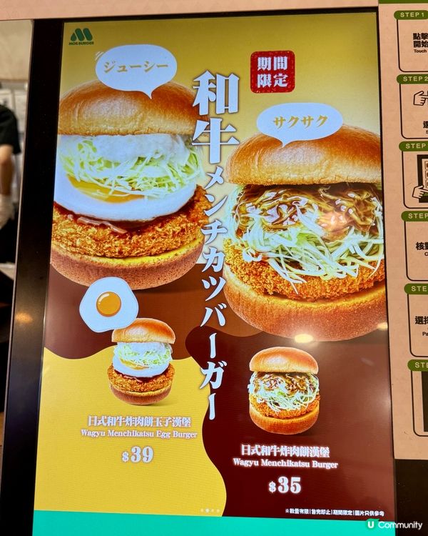 全新｢日式和牛炸肉餅漢堡｣🥩🍔