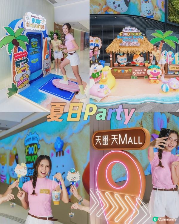 Foca夏日去那兒？⛱️-天璽天Mall