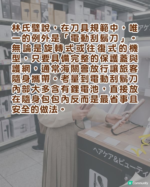 日本旅遊「1款必買清單」係安檢違禁品⚠️放錯手提隨時被沒收🚫即睇熱門家電行李指南