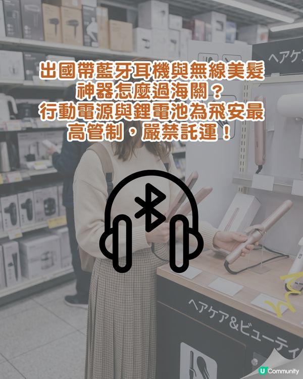 日本旅遊「1款必買清單」係安檢違禁品⚠️放錯手提隨時被沒收🚫即睇熱門家電行李指南