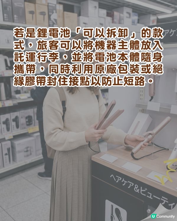 日本旅遊「1款必買清單」係安檢違禁品⚠️放錯手提隨時被沒收🚫即睇熱門家電行李指南