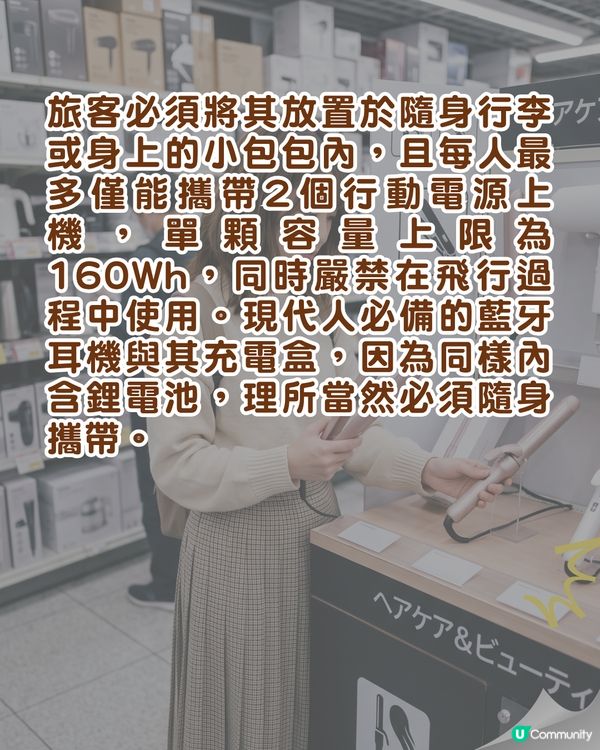 日本旅遊「1款必買清單」係安檢違禁品⚠️放錯手提隨時被沒收🚫即睇熱門家電行李指南