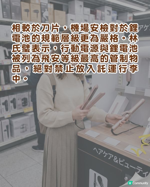 日本旅遊「1款必買清單」係安檢違禁品⚠️放錯手提隨時被沒收🚫即睇熱門家電行李指南