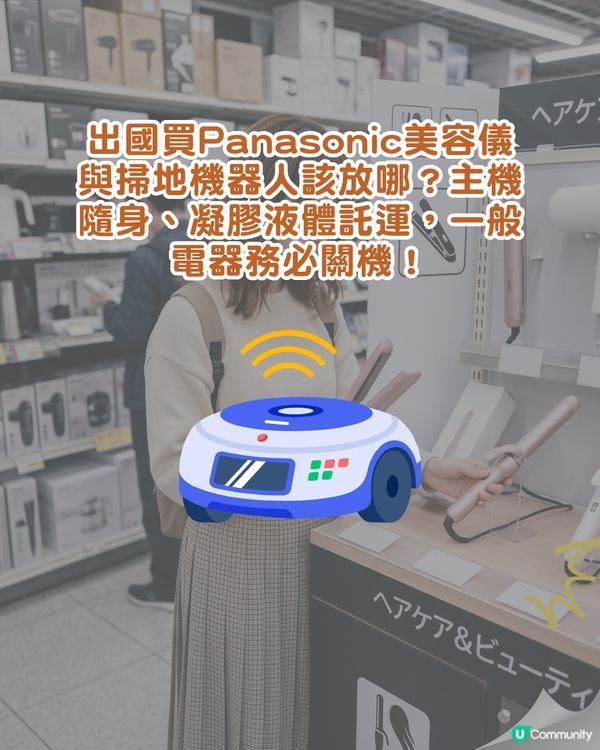 日本旅遊「1款必買清單」係安檢違禁品⚠️放錯手提隨時被沒收🚫即睇熱門家電行李指南