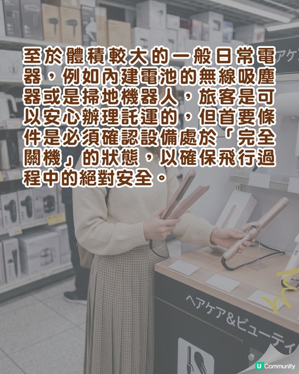 日本旅遊「1款必買清單」係安檢違禁品⚠️放錯手提隨時被沒收🚫即睇熱門家電行李指南