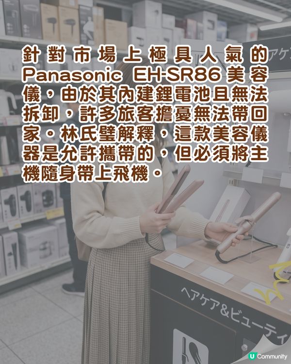日本旅遊「1款必買清單」係安檢違禁品⚠️放錯手提隨時被沒收🚫即睇熱門家電行李指南