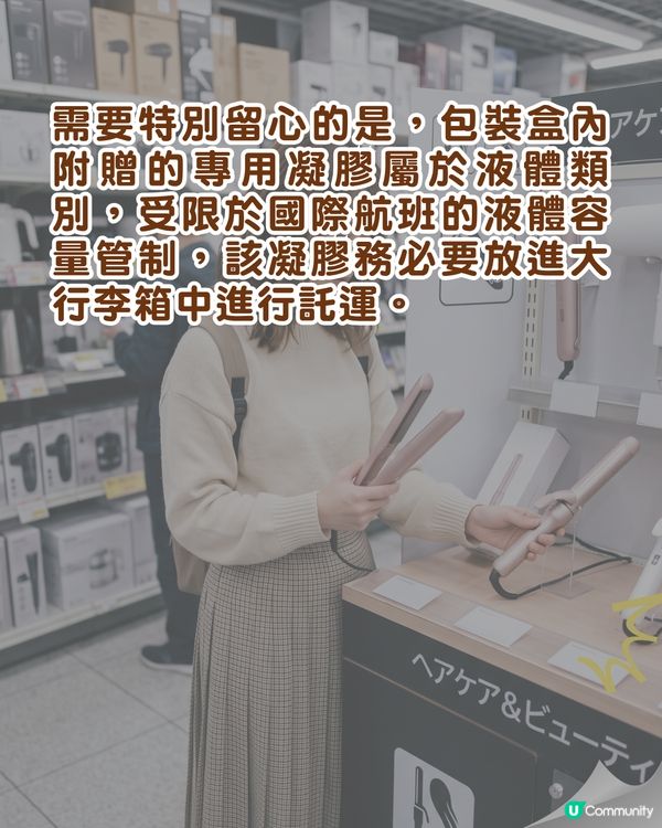 日本旅遊「1款必買清單」係安檢違禁品⚠️放錯手提隨時被沒收🚫即睇熱門家電行李指南