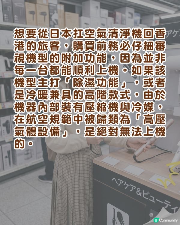 日本旅遊「1款必買清單」係安檢違禁品⚠️放錯手提隨時被沒收🚫即睇熱門家電行李指南