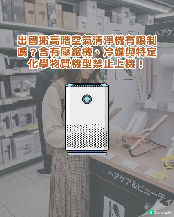 日本旅遊「1款必買清單」係安檢違禁品⚠️放錯手提隨時被沒收🚫即睇熱門家電行李指南