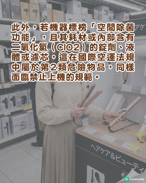 日本旅遊「1款必買清單」係安檢違禁品⚠️放錯手提隨時被沒收🚫即睇熱門家電行李指南