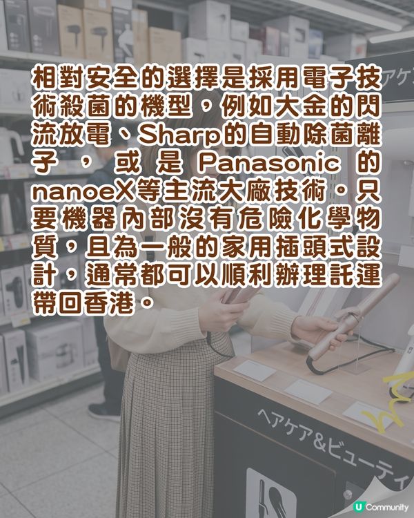 日本旅遊「1款必買清單」係安檢違禁品⚠️放錯手提隨時被沒收🚫即睇熱門家電行李指南