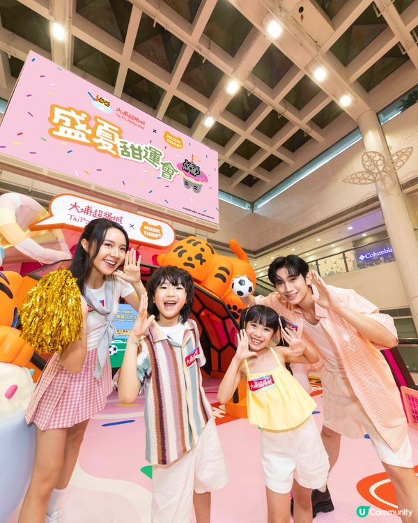 《U GO》送您🐯大埔超級城及元朗廣場限定「MUZIK TIGER冰感風扇」！