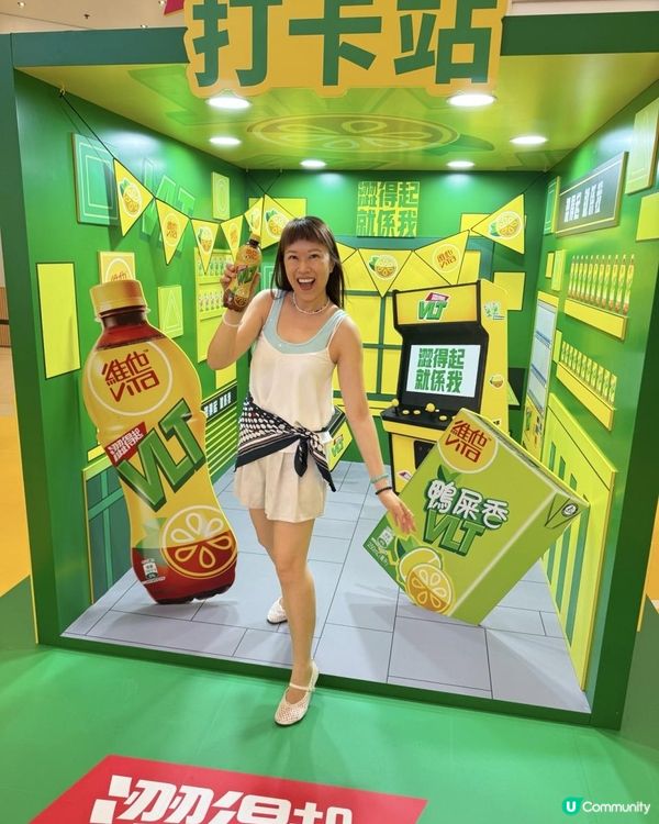 🍋【VLT 澀得起挑戰站】登陸奧海城! 快啲去打卡玩遊戲贏禮物！🎁