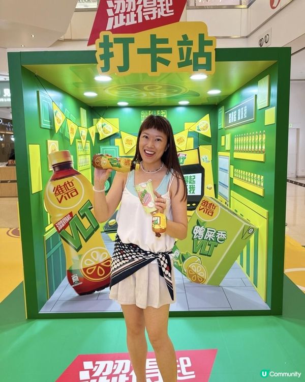 🍋【VLT 澀得起挑戰站】登陸奧海城! 快啲去打卡玩遊戲贏禮物！🎁
