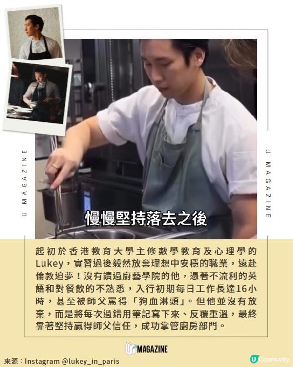 香港人遠赴巴黎開餐館烹港式法菜 9年前毅然放棄安穩教職抵倫敦學廚👨‍🍳🇫🇷