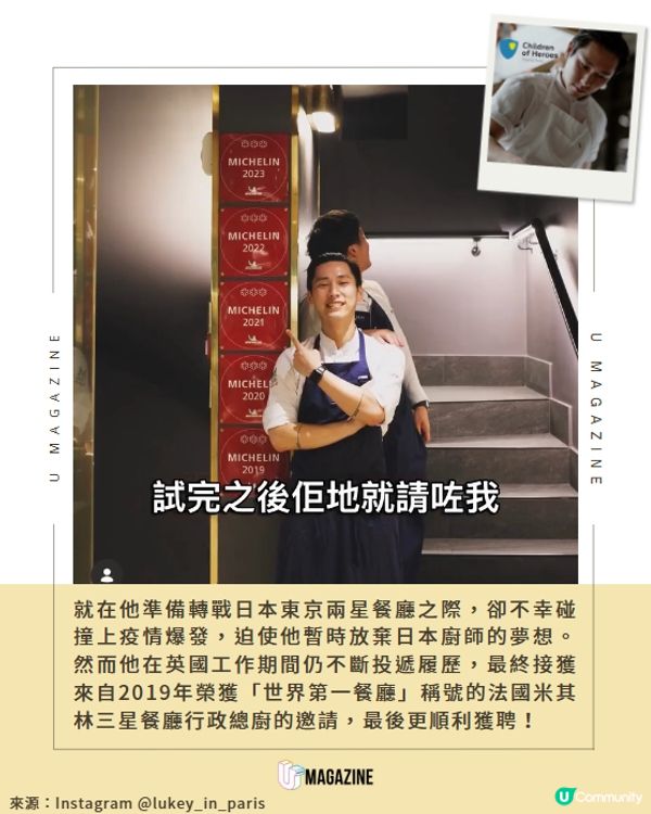 香港人遠赴巴黎開餐館烹港式法菜 9年前毅然放棄安穩教職抵倫敦學廚👨‍🍳🇫🇷