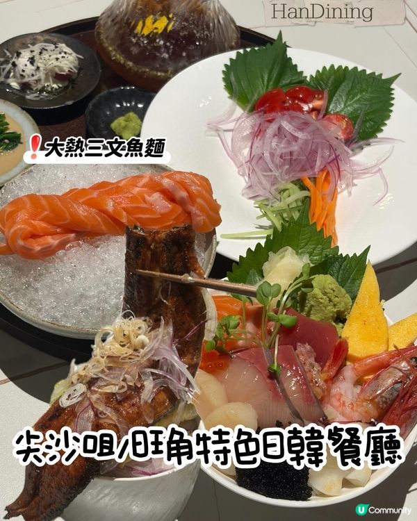 大熱三文魚麵‼️超吸引鰻魚玉子丼