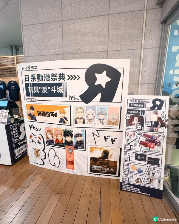 「日系動漫祭典」超人氣動漫快閃店！