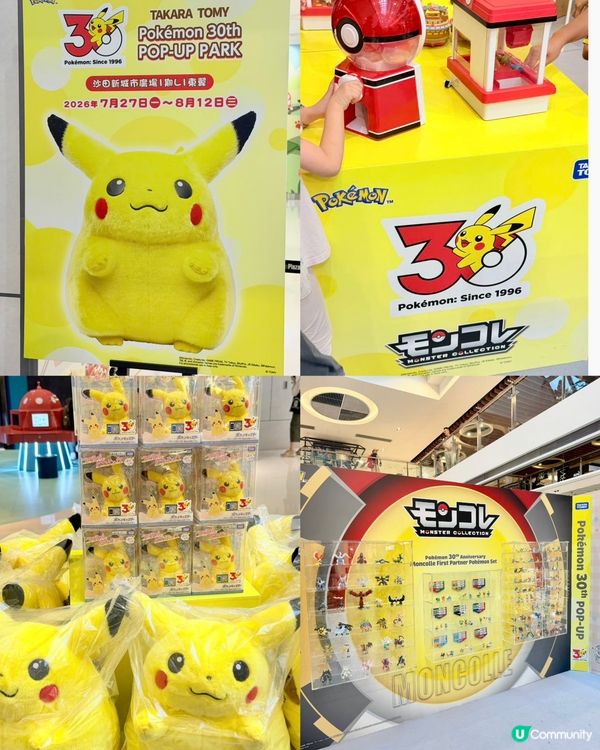 🛍️【沙田好去處】暑假必去✌🏻新城市廣場打卡+美妝購物+超美...