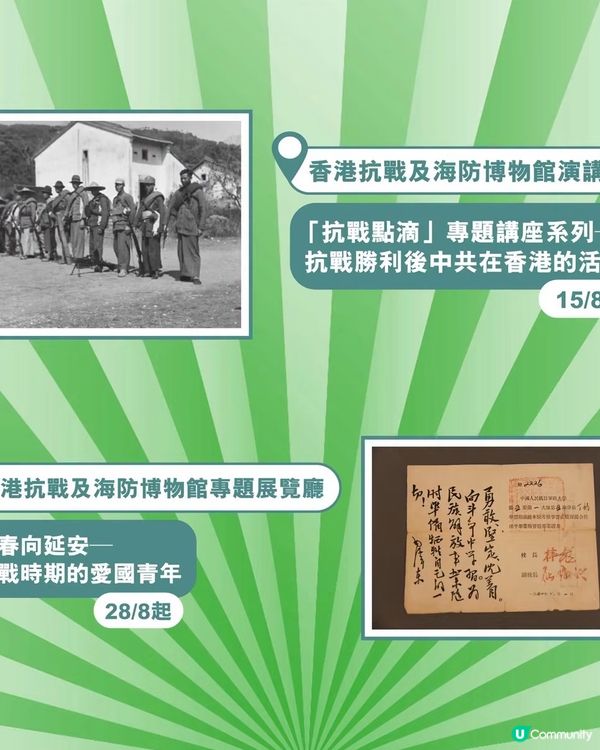 🏛️博物館精華遊|8月免費活動合集|暑假尾必收藏