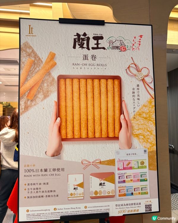 《大推蘭王蛋卷🔥蛋香濃厚》