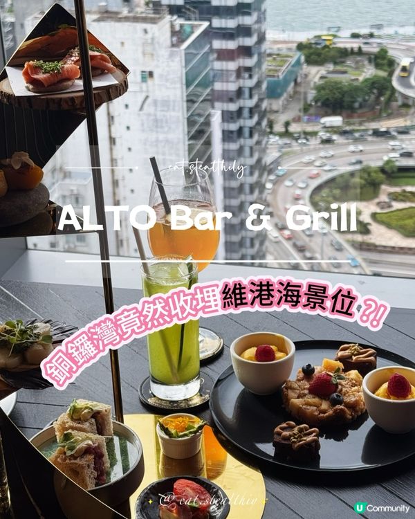 銅鑼灣海景位| $488 tea set 二人岩岩好