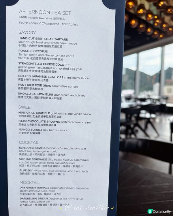銅鑼灣海景位| $488 tea set 二人岩岩好
