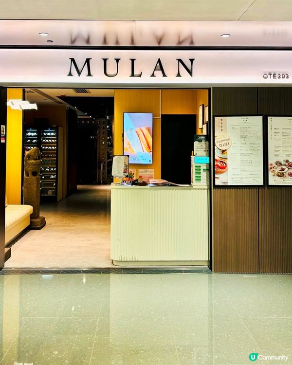 🌊 海景極致新派粵菜💓海港城｢MULAN 沐瀾｣高級精緻饗宴...