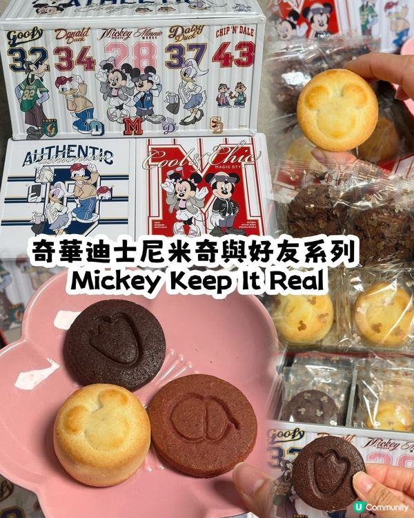 🥰Mickey Keep It Real第三彈登場👍🏻