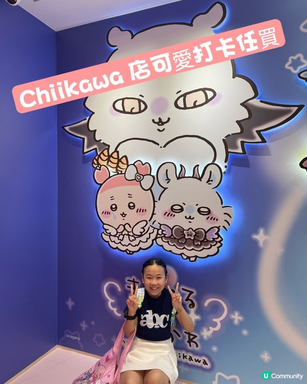 Chiikawa 專門店兩間咁多！