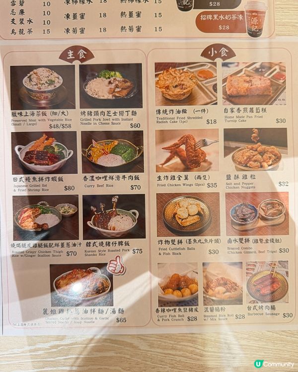 【 源記|百年古法糖水･天后新店 】
