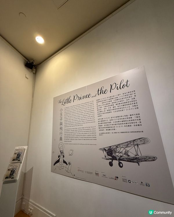 限時必去《小王子》展免費入場！🌟