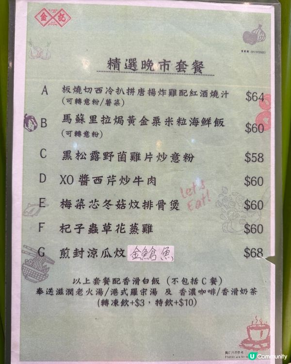 原來筲箕灣形薈地舖都有間金記冰室