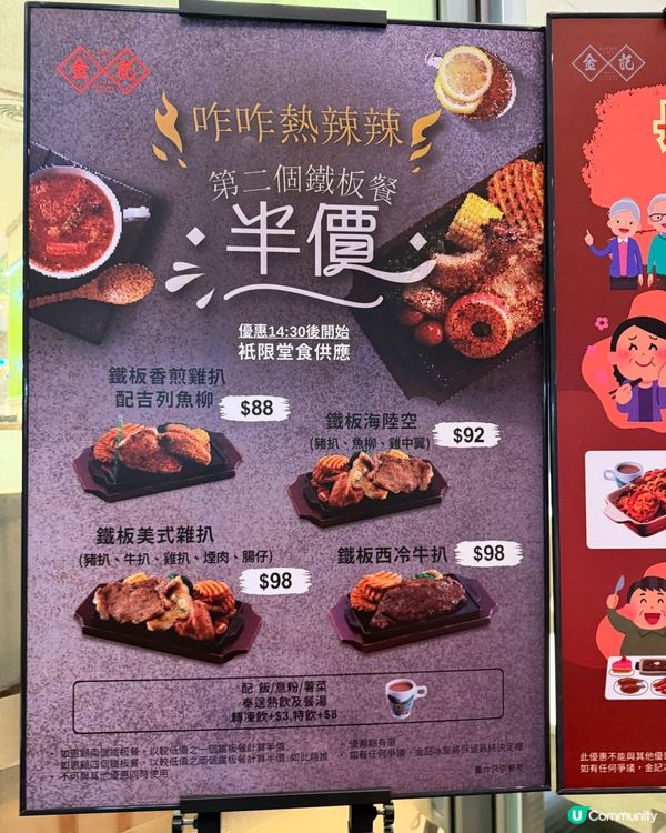 原來筲箕灣形薈地舖都有間金記冰室