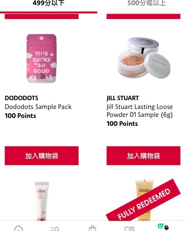免費 🆓 JILL STUART 碎粉🥳