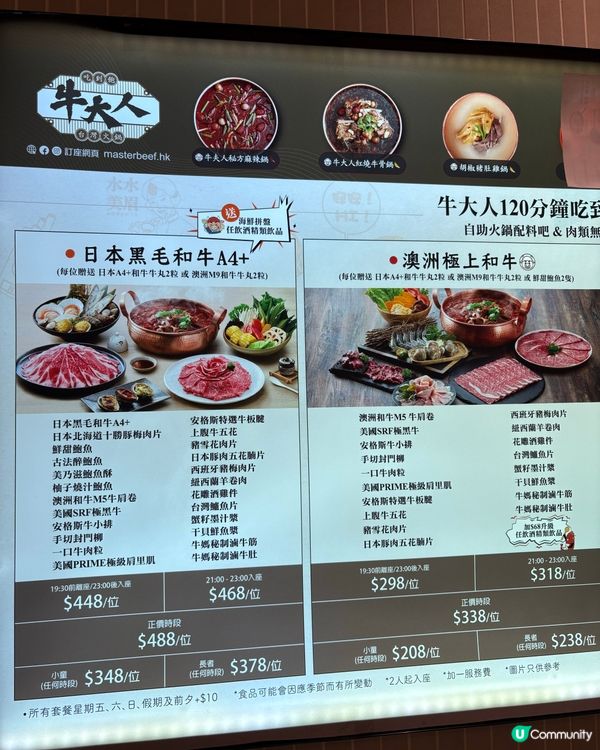 任食超靚和牛A4+