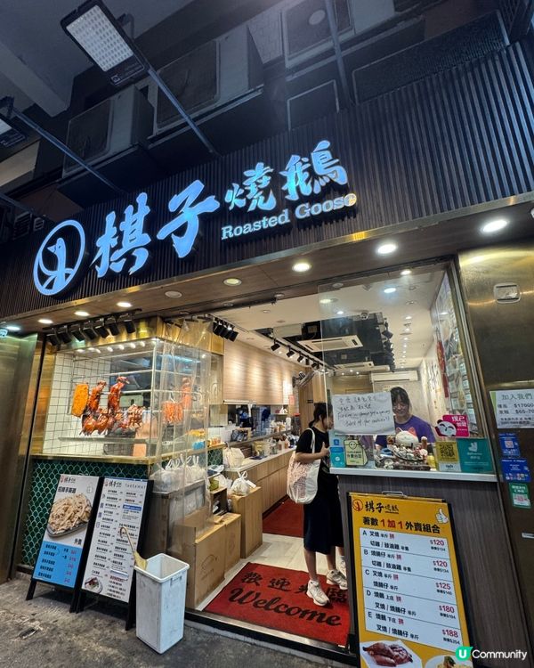 尋找好味🤤燒鵝脾之旅❣️