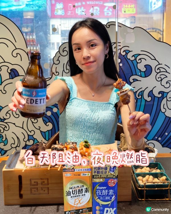 放題宵夜都唔怕 😇