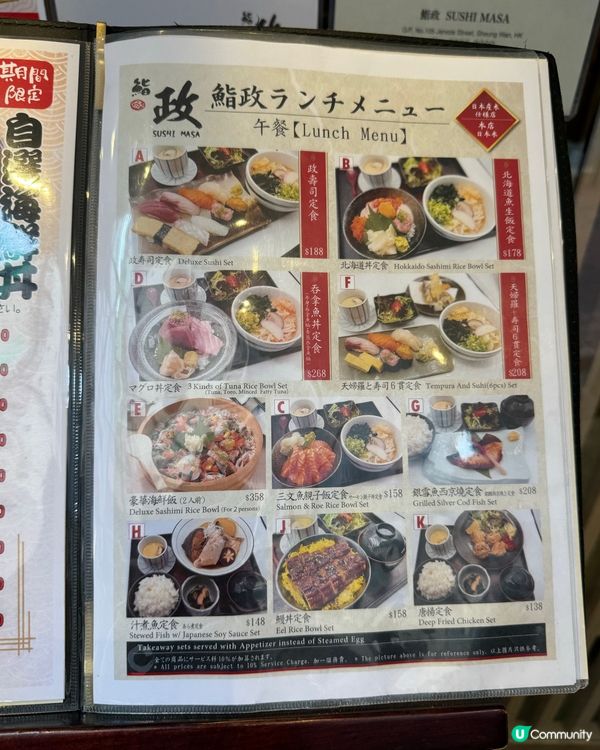 上環高質日式lunch
