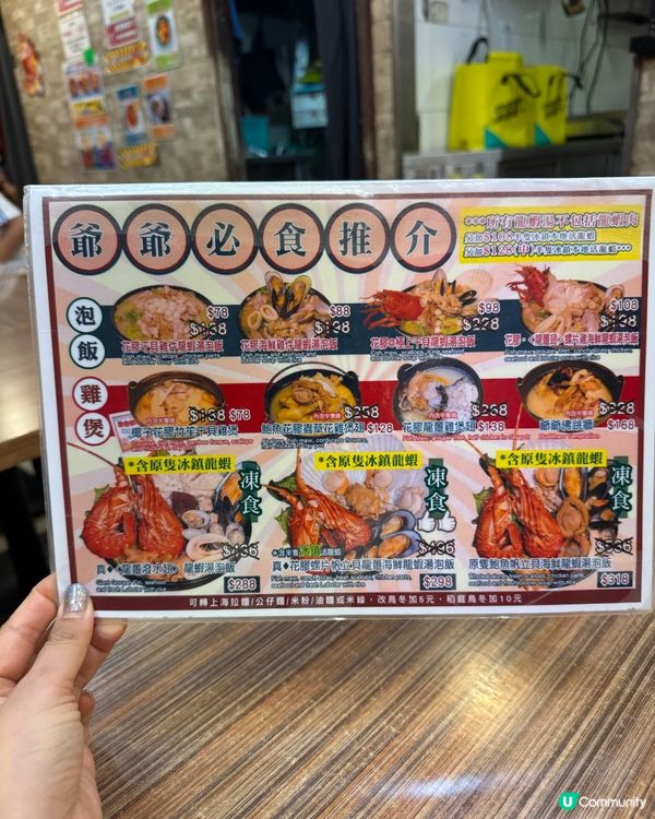 油麻地豪華泡飯