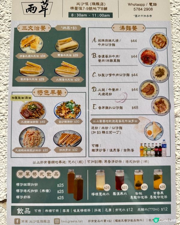 尖沙咀兩草排長龍小店 價錢親民味道好吃